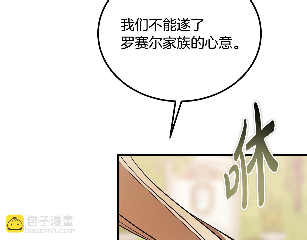 惡魔培養的淑女 - 第44話 男人信不過(1/5) - 4