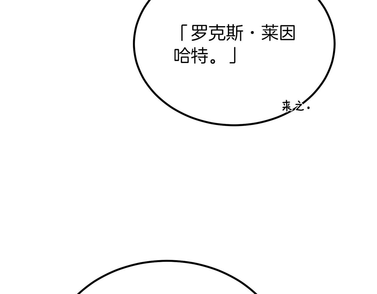 惡魔培養的淑女 - 第46話 信件的秘密(1/5) - 3
