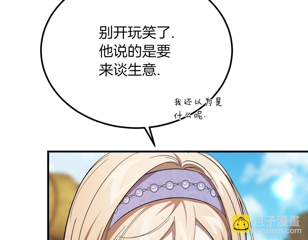 惡魔培養的淑女 - 第46話 信件的秘密(1/5) - 4