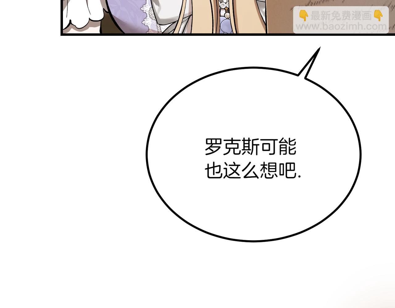 惡魔培養的淑女 - 第46話 信件的秘密(1/5) - 6