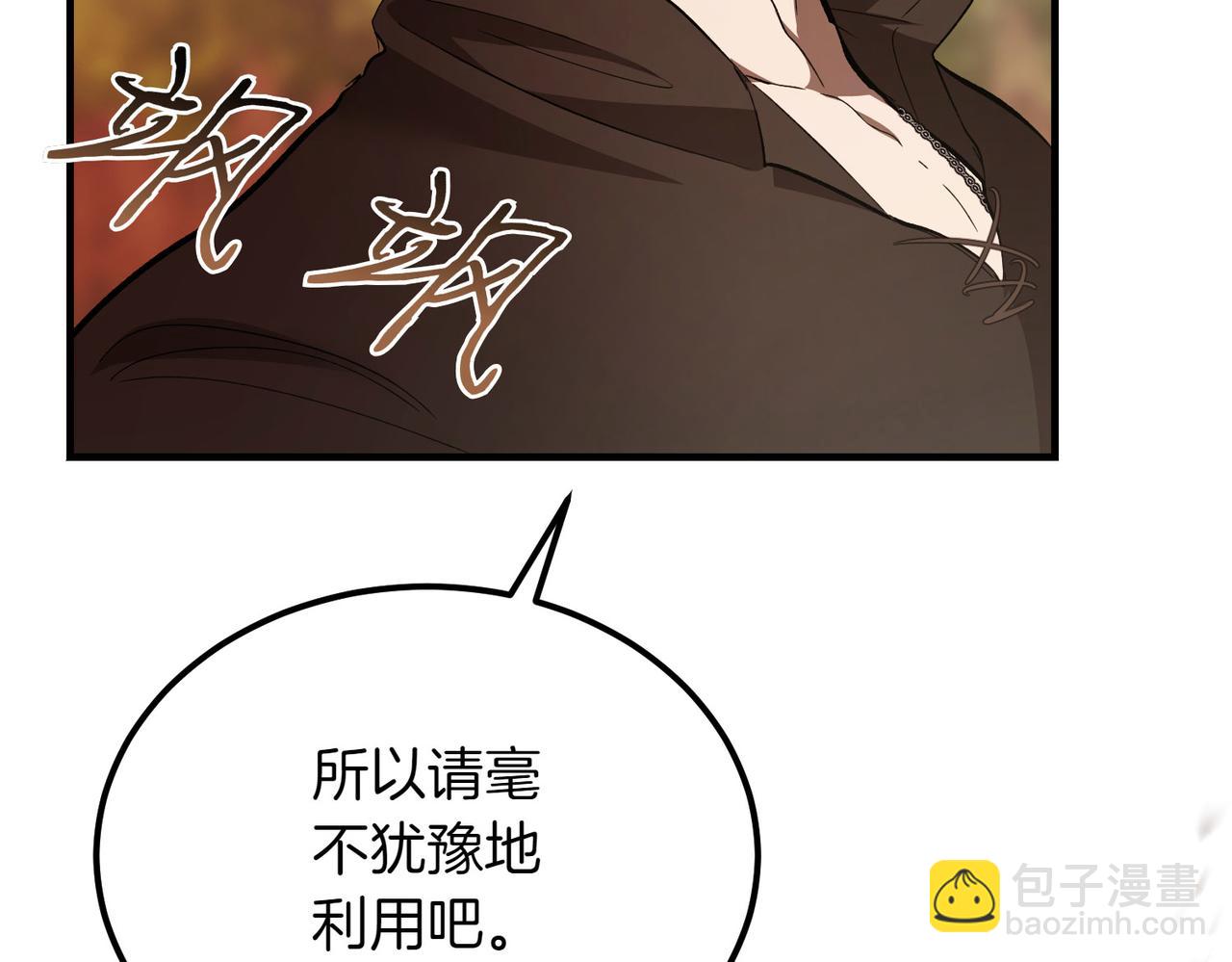 惡魔培養的淑女 - 第46話 信件的秘密(1/5) - 8