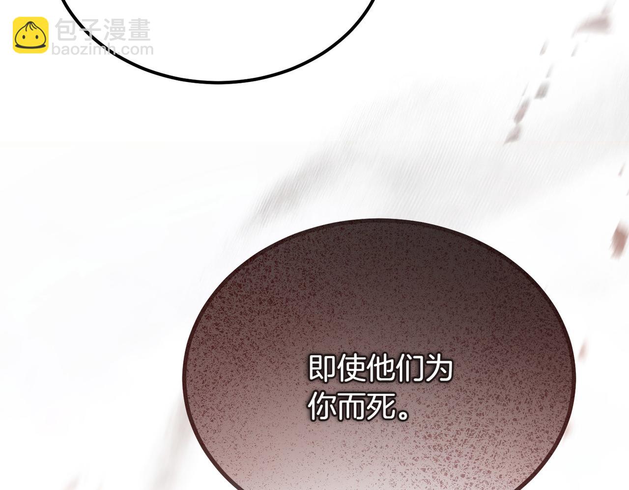 惡魔培養的淑女 - 第46話 信件的秘密(1/5) - 1