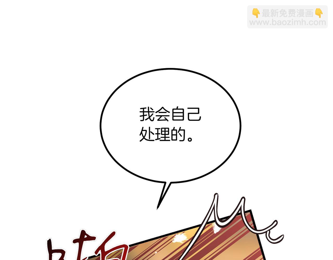 惡魔培養的淑女 - 第46話 信件的秘密(1/5) - 8