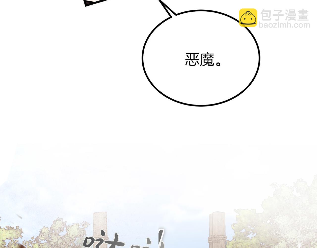 惡魔培養的淑女 - 第46話 信件的秘密(1/5) - 2