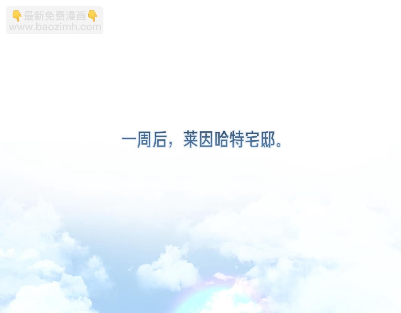 惡魔培養的淑女 - 第46話 信件的秘密(1/5) - 7