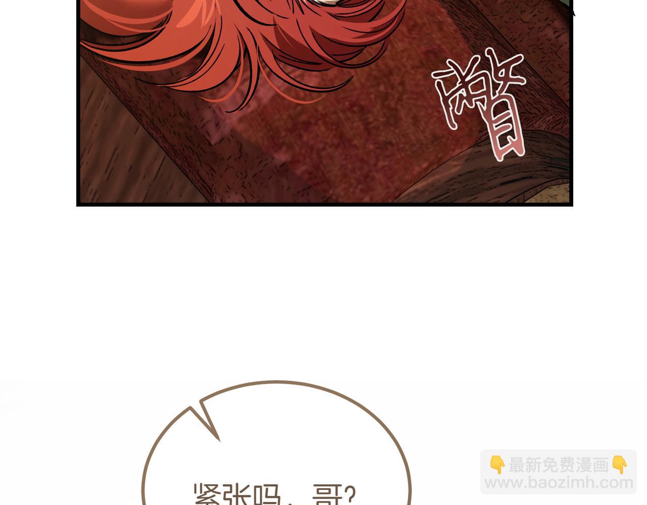 惡魔培養的淑女 - 第46話 信件的秘密(1/5) - 5