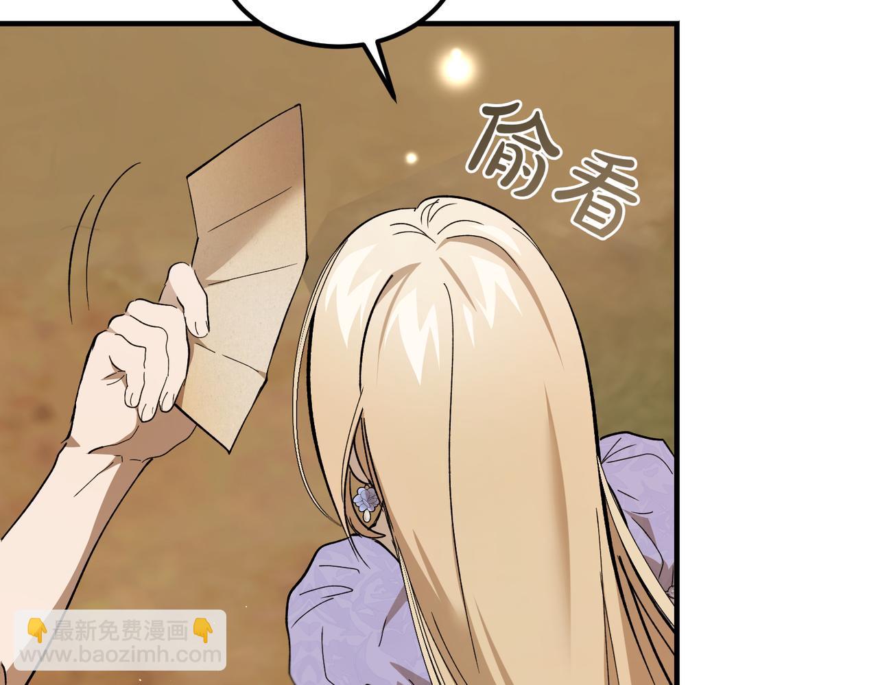 惡魔培養的淑女 - 第46話 信件的秘密(1/5) - 1