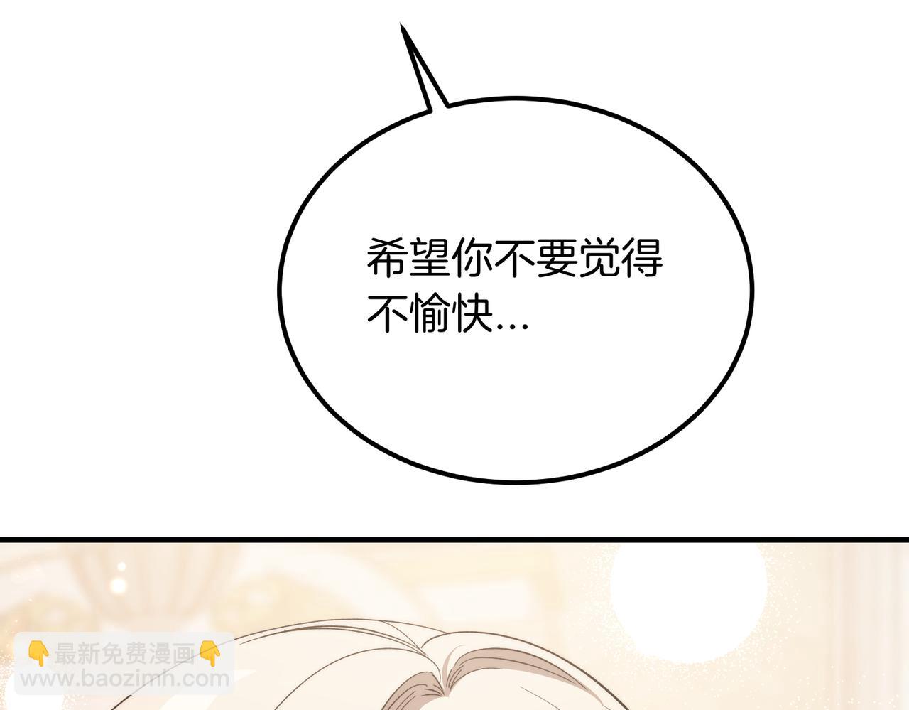 惡魔培養的淑女 - 第48話 友軍？(1/4) - 4