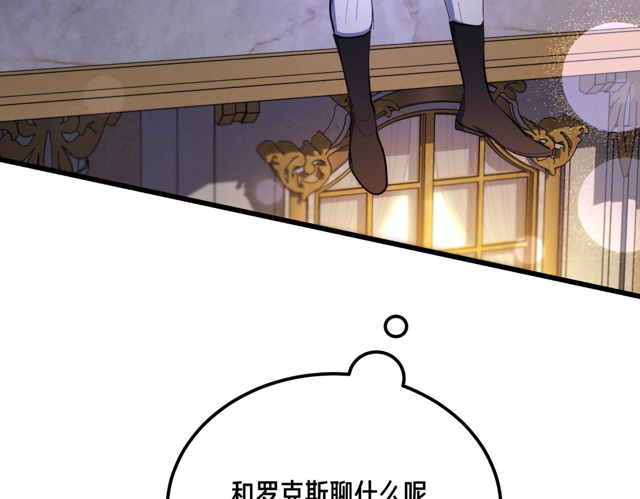 惡魔培養的淑女 - 第48話 友軍？(1/4) - 4