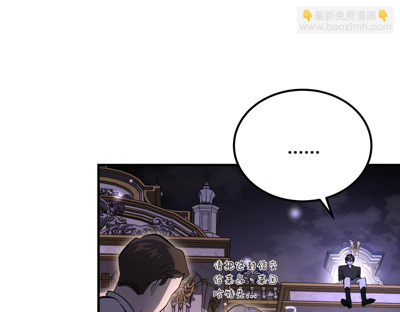 惡魔培養的淑女 - 第48話 友軍？(1/4) - 1