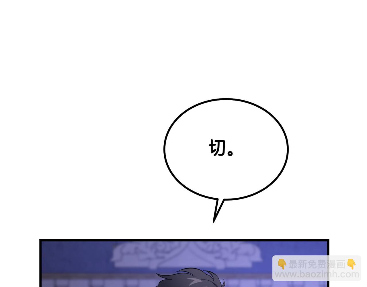 惡魔培養的淑女 - 第48話 友軍？(1/4) - 3
