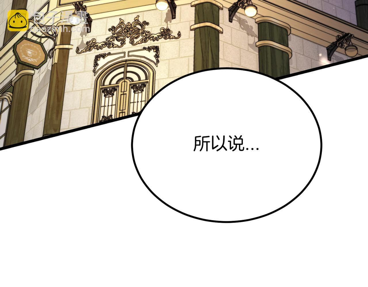 惡魔培養的淑女 - 第48話 友軍？(1/4) - 5