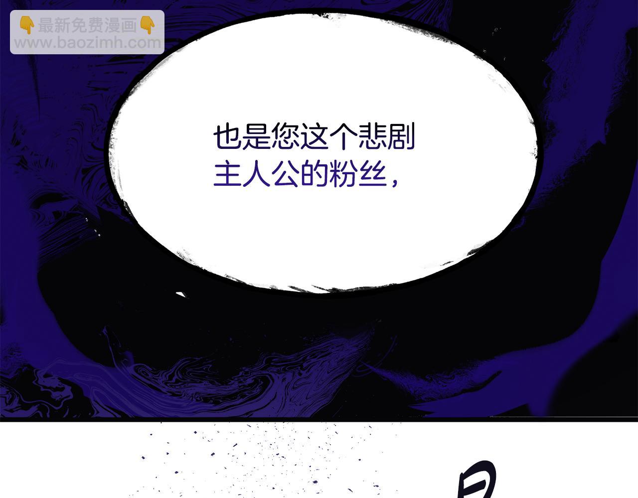 惡魔培養的淑女 - 第4話 冷漠的觀衆(1/5) - 8
