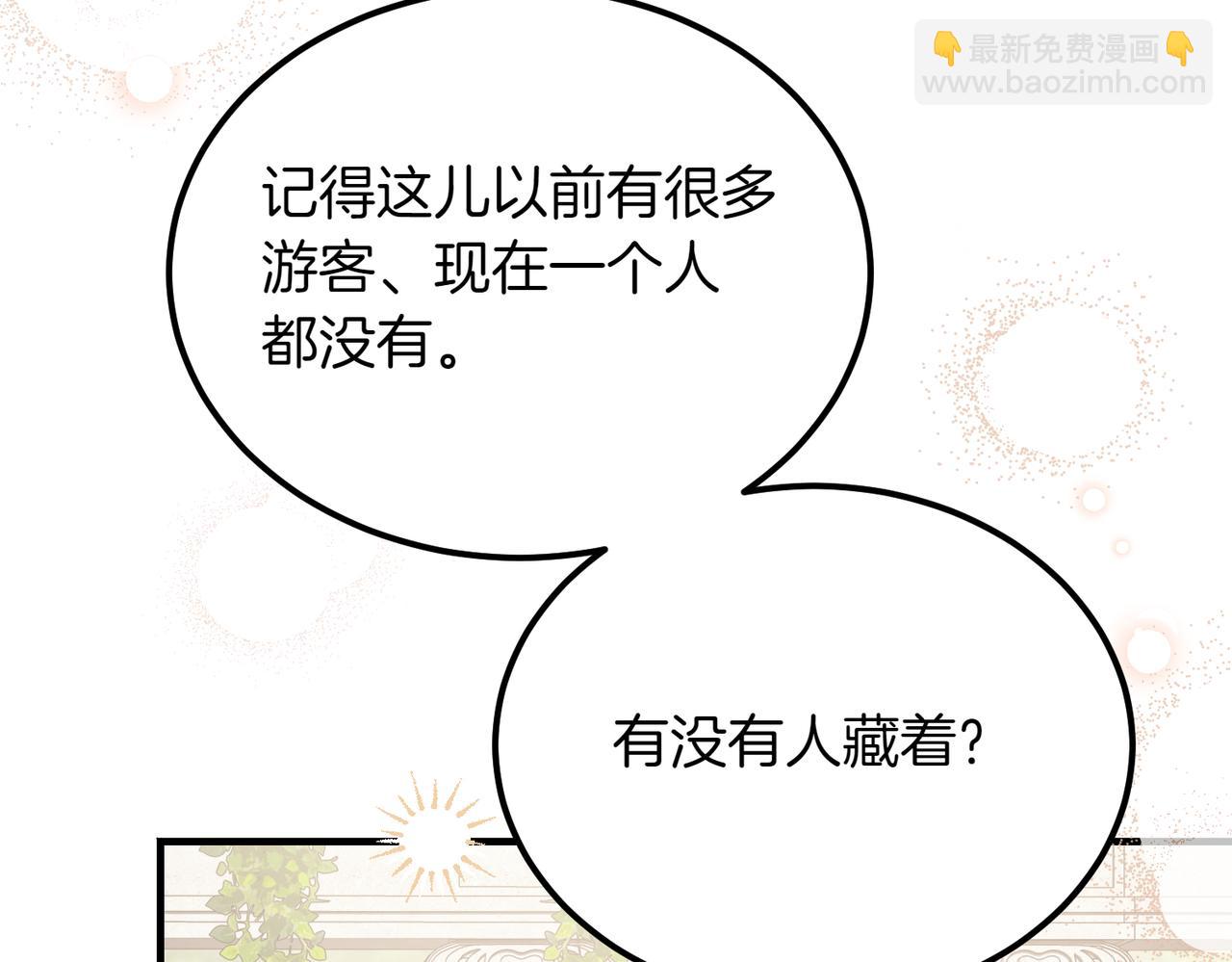 惡魔培養的淑女 - 第50話 約會的秘密(1/5) - 5