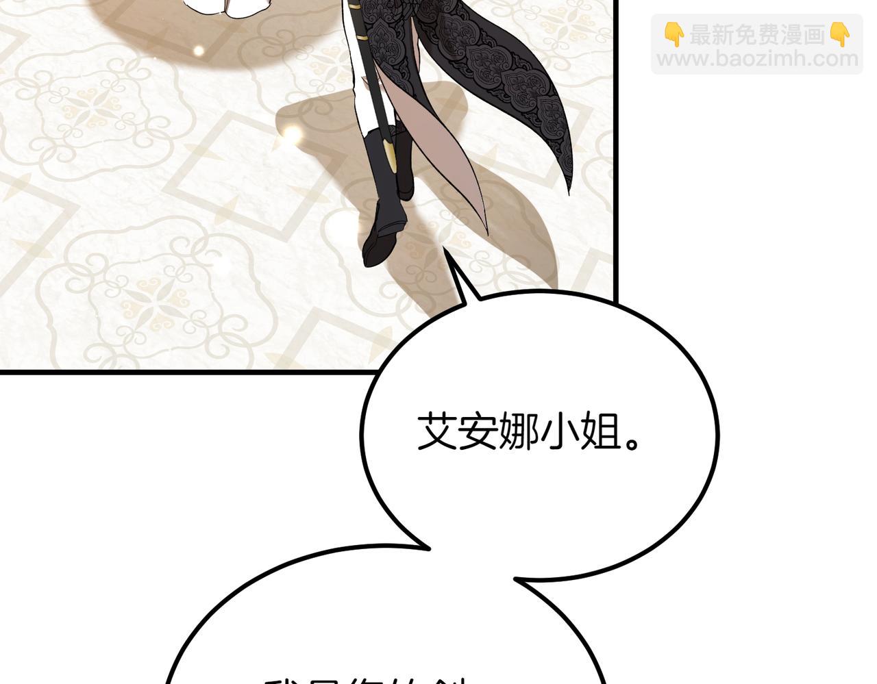 惡魔培養的淑女 - 第50話 約會的秘密(1/5) - 2