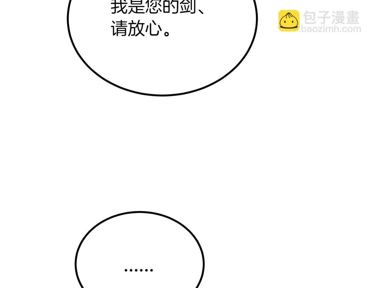 惡魔培養的淑女 - 第50話 約會的秘密(1/5) - 3