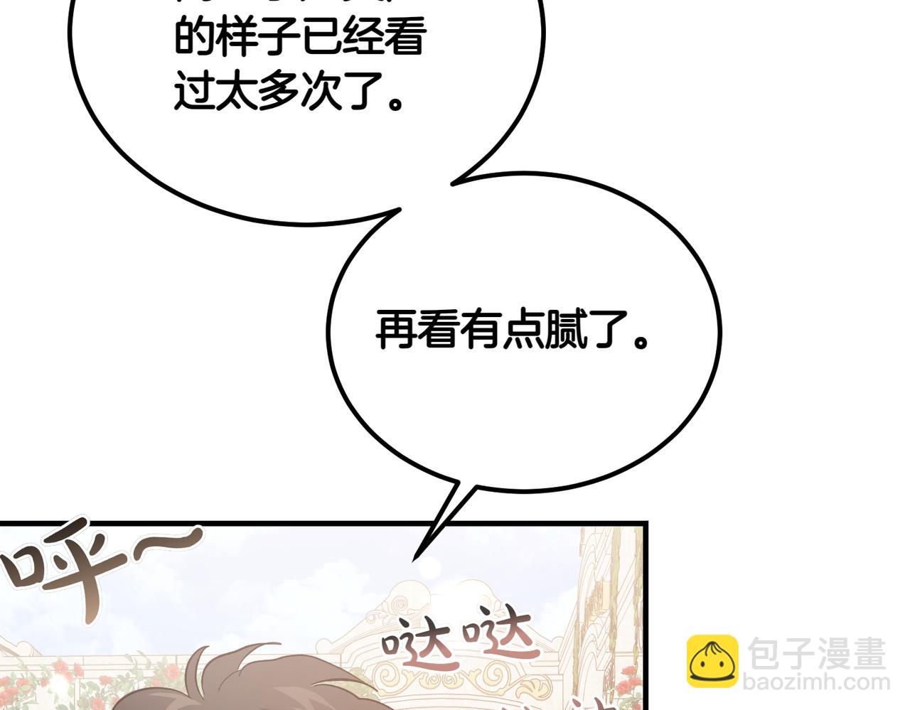 惡魔培養的淑女 - 第50話 約會的秘密(1/5) - 5