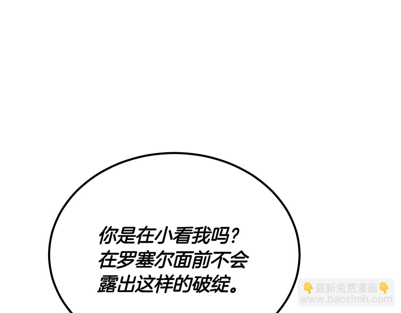 惡魔培養的淑女 - 第50話 約會的秘密(1/5) - 5