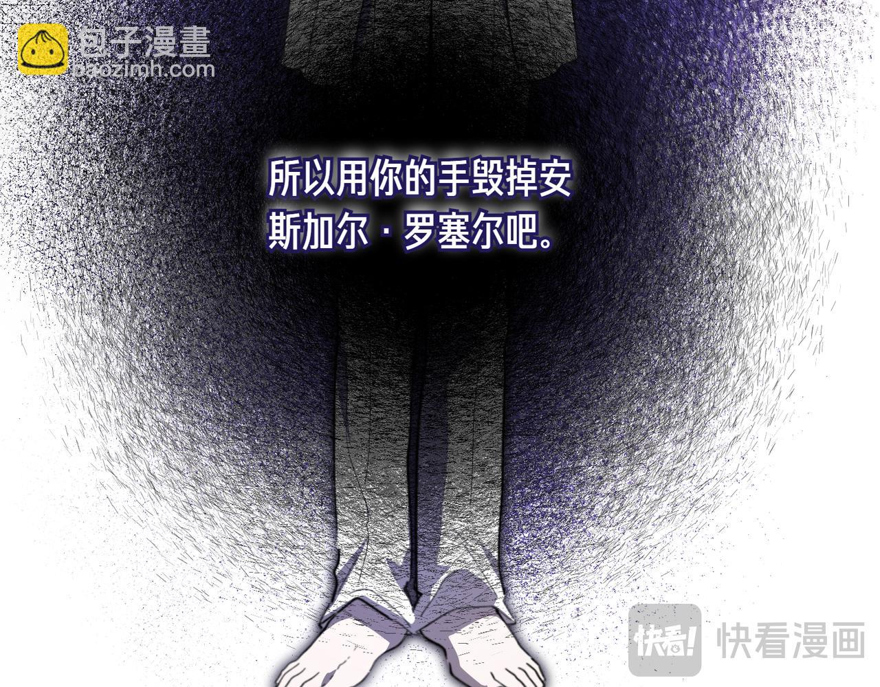 惡魔培養的淑女 - 第52話 愛的告白(1/4) - 5