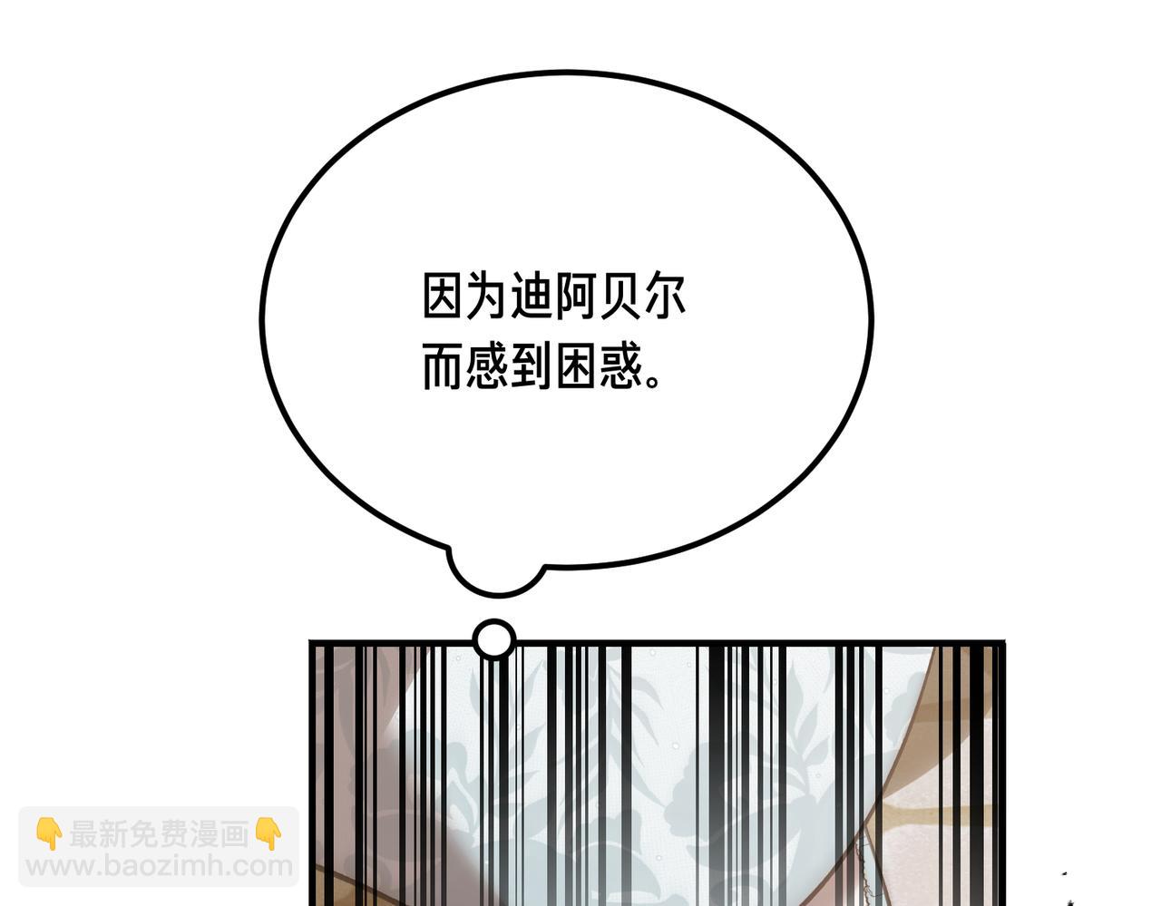 惡魔培養的淑女 - 第54話 咖啡館的邀請(1/5) - 7