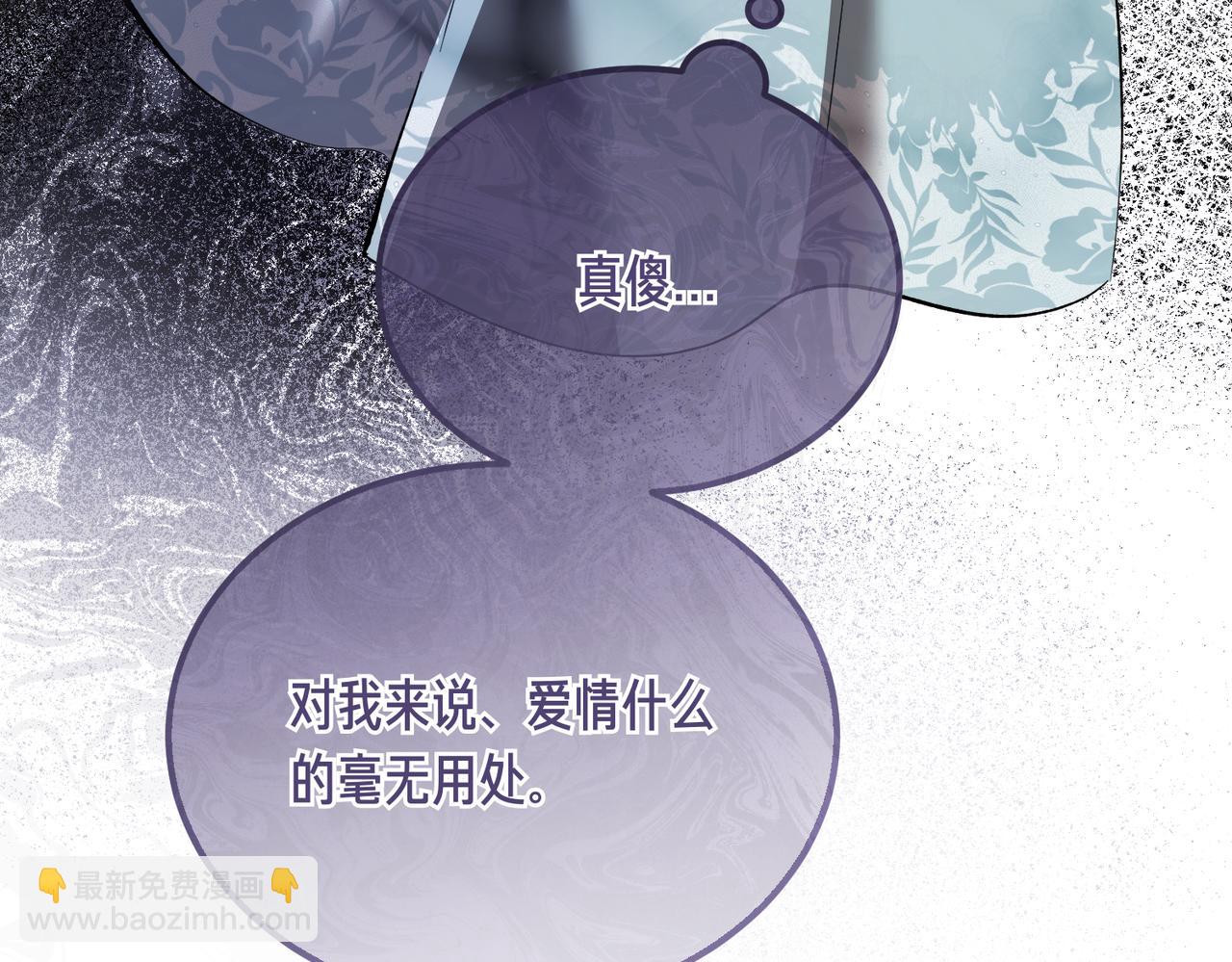 惡魔培養的淑女 - 第54話 咖啡館的邀請(1/5) - 4