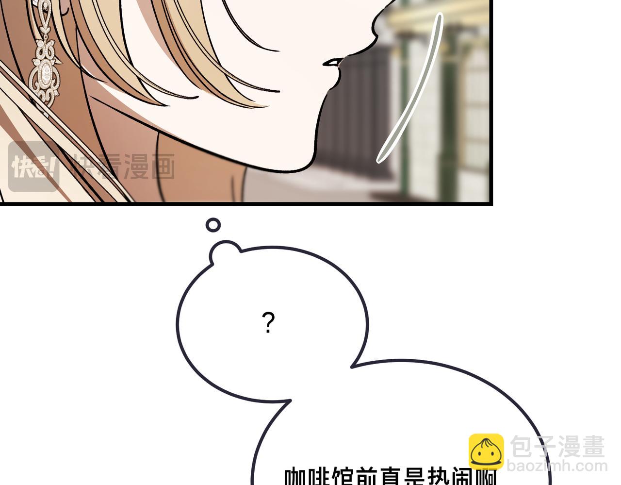 惡魔培養的淑女 - 第54話 咖啡館的邀請(1/5) - 7