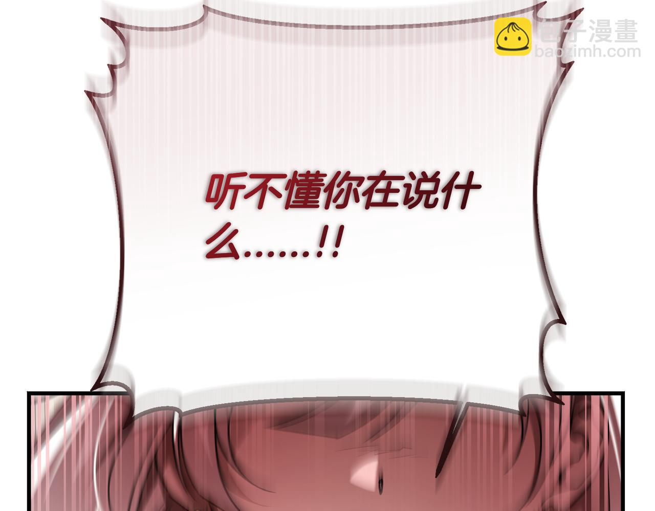 惡魔培養的淑女 - 第54話 咖啡館的邀請(1/5) - 4