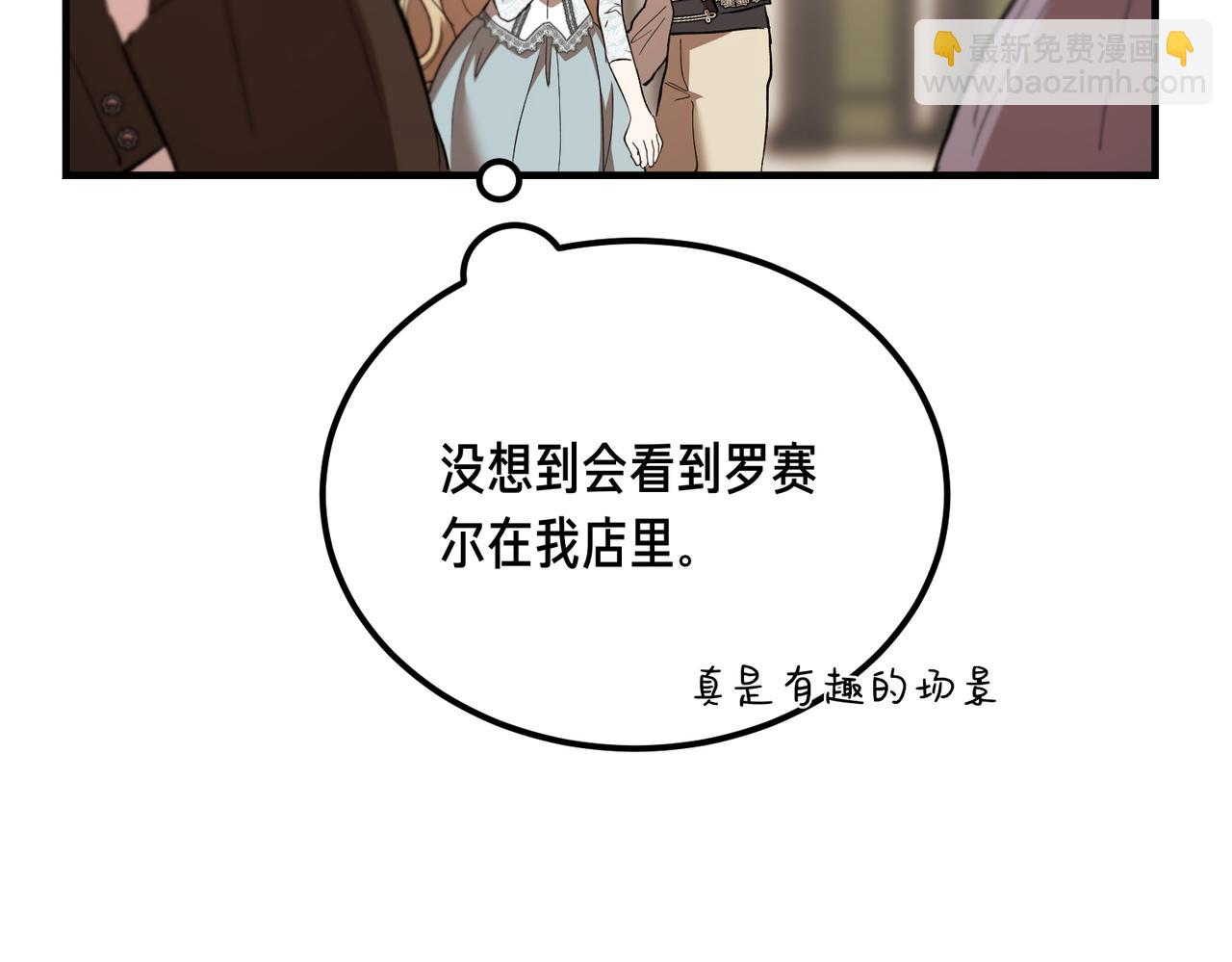 惡魔培養的淑女 - 第54話 咖啡館的邀請(1/5) - 3