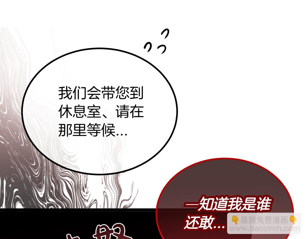 惡魔培養的淑女 - 第54話 咖啡館的邀請(1/5) - 4
