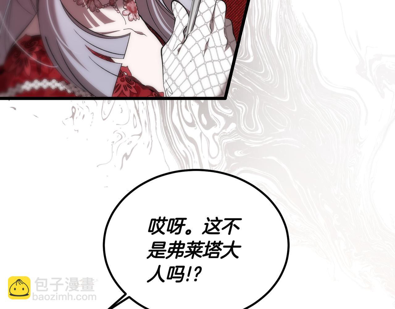 惡魔培養的淑女 - 第54話 咖啡館的邀請(1/5) - 6