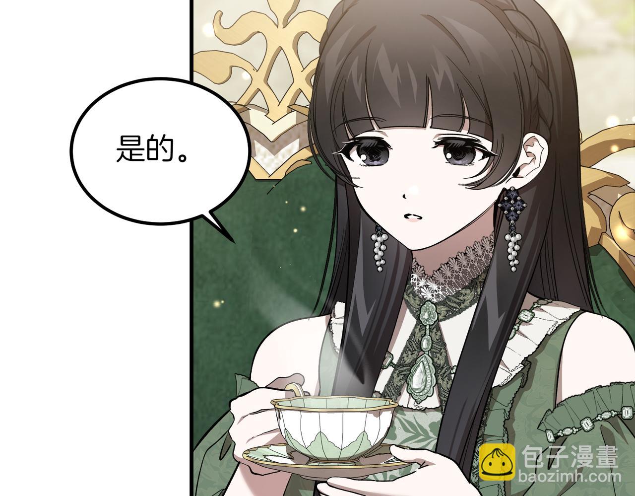 惡魔培養的淑女 - 第56話 咖啡的魅力(1/4) - 4