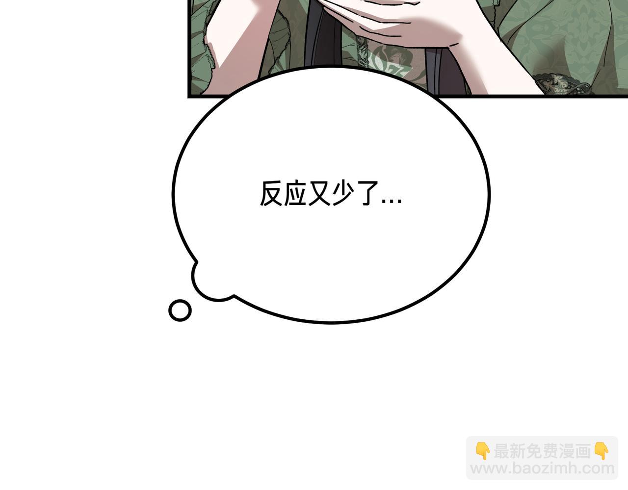 惡魔培養的淑女 - 第56話 咖啡的魅力(1/4) - 5
