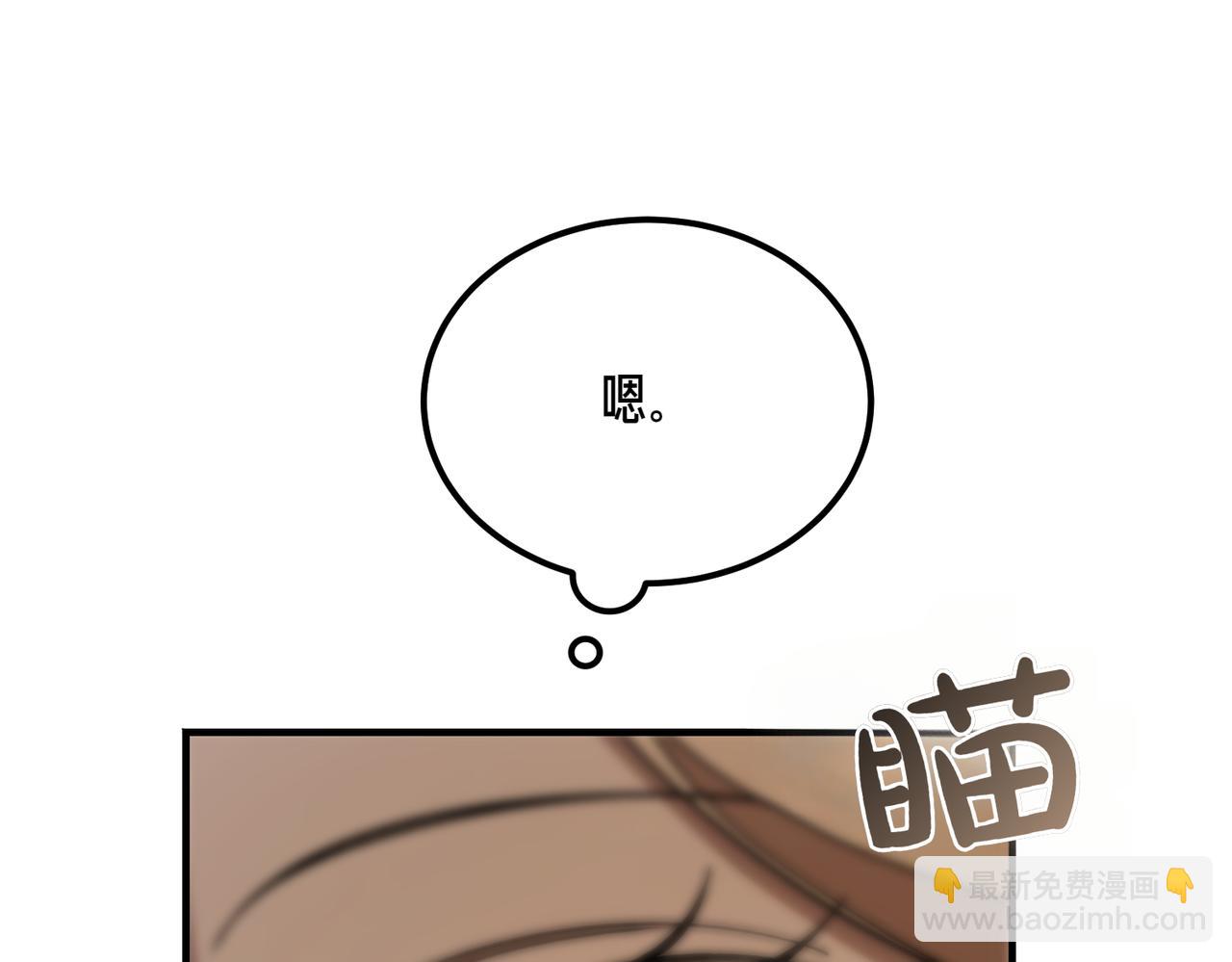 惡魔培養的淑女 - 第56話 咖啡的魅力(1/4) - 6