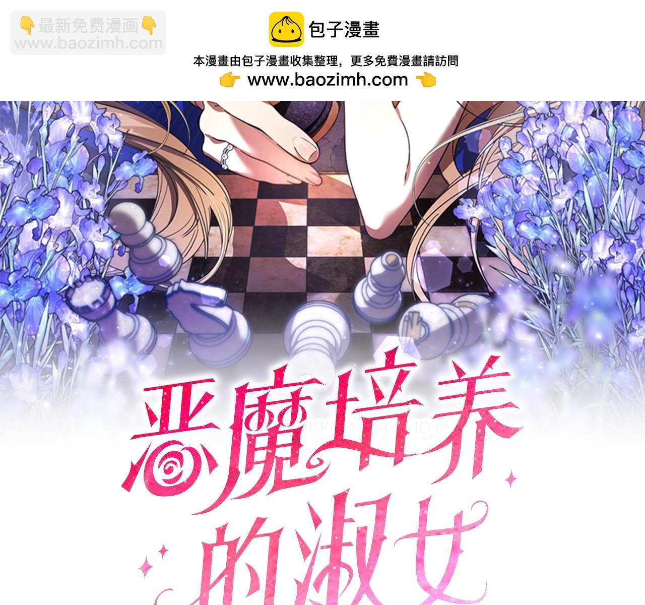 惡魔培養的淑女 - 第56話 咖啡的魅力(1/4) - 2
