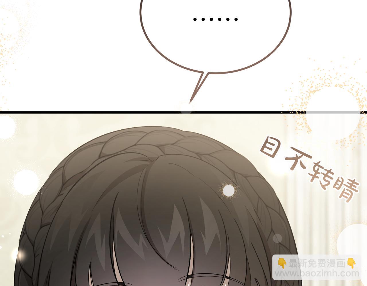 惡魔培養的淑女 - 第56話 咖啡的魅力(1/4) - 5