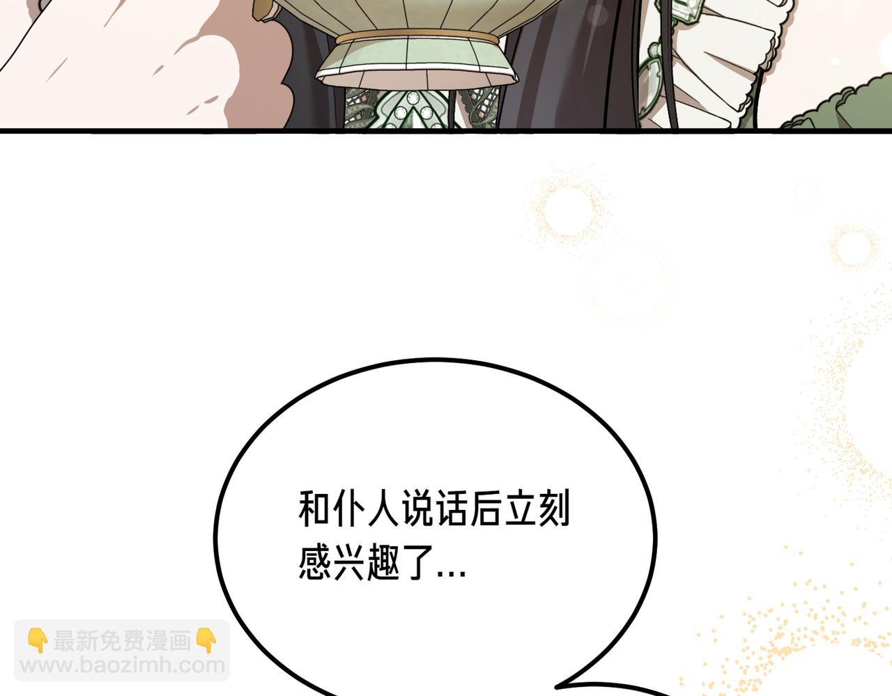 惡魔培養的淑女 - 第56話 咖啡的魅力(1/4) - 7