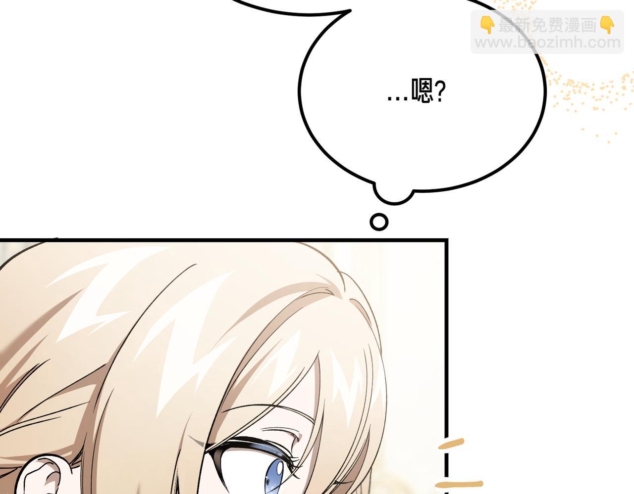 惡魔培養的淑女 - 第56話 咖啡的魅力(1/4) - 8