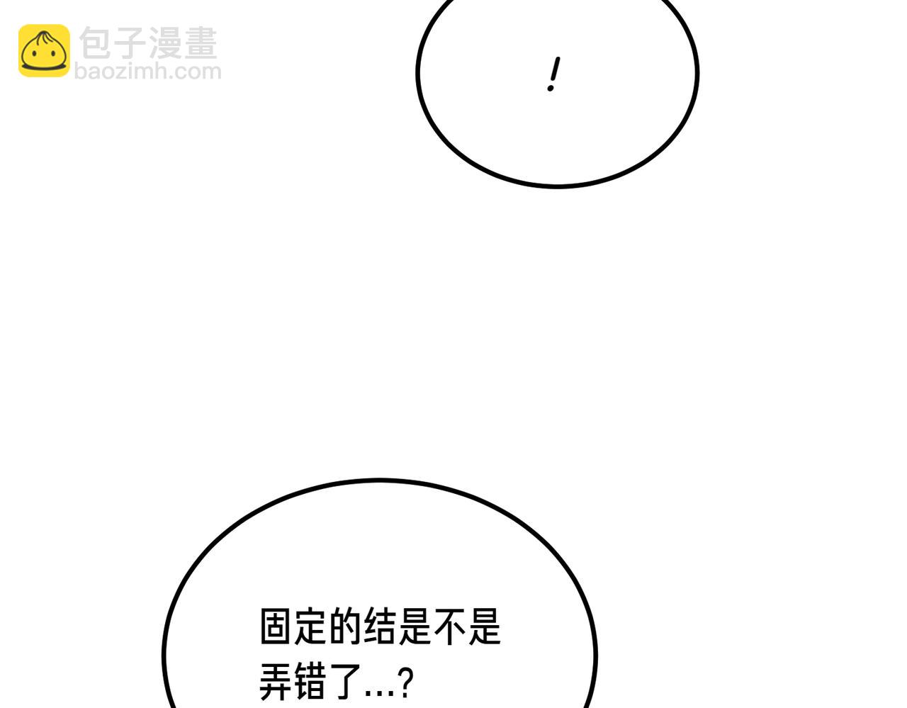惡魔培養的淑女 - 第56話 咖啡的魅力(1/4) - 4
