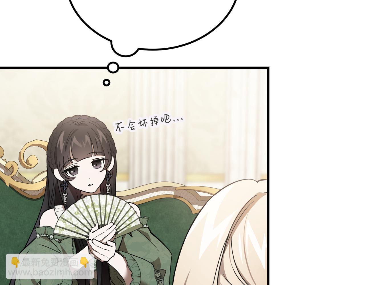 惡魔培養的淑女 - 第56話 咖啡的魅力(1/4) - 5