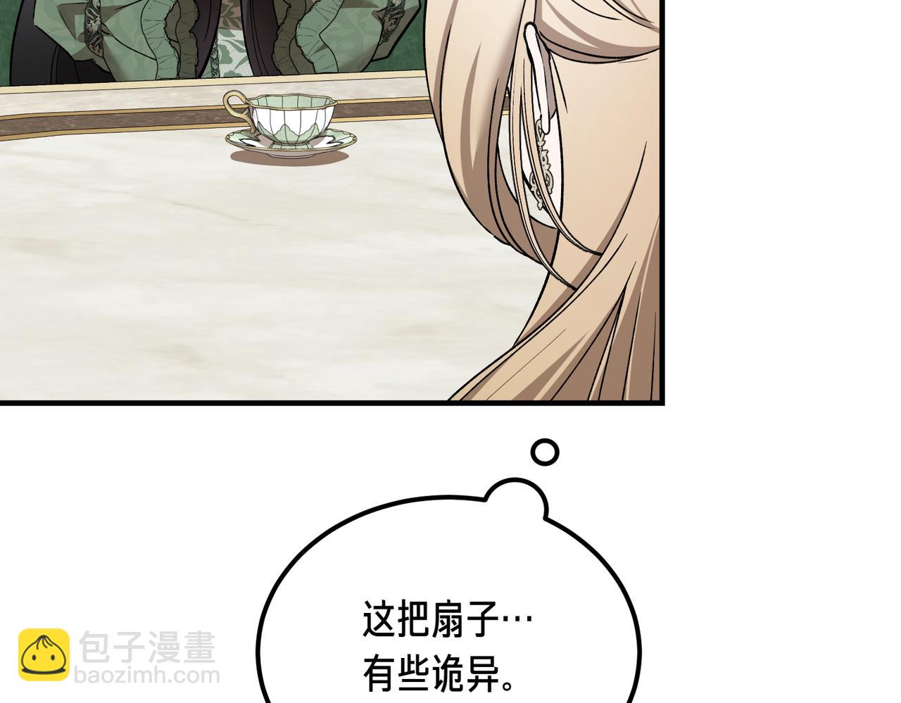 惡魔培養的淑女 - 第56話 咖啡的魅力(1/4) - 6