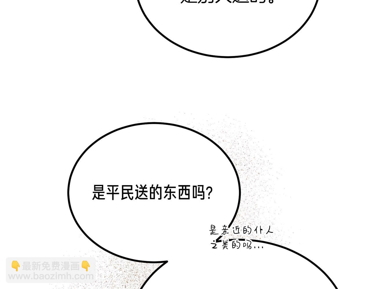 惡魔培養的淑女 - 第56話 咖啡的魅力(1/4) - 5