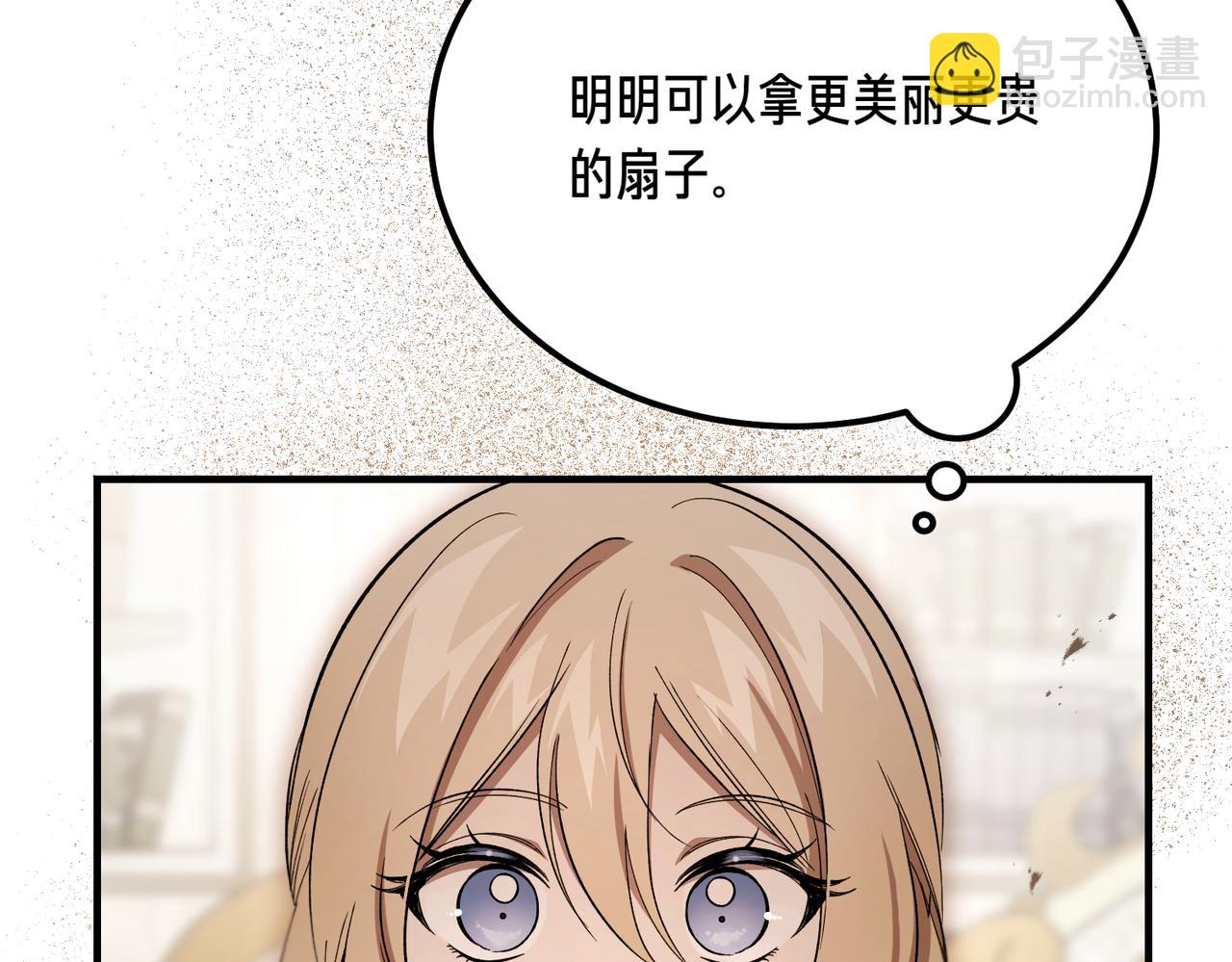 惡魔培養的淑女 - 第56話 咖啡的魅力(1/4) - 6