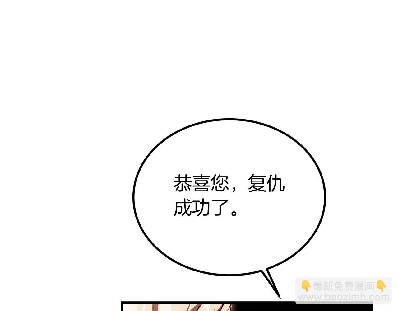 惡魔培養的淑女 - 第58話 不要放棄我(1/4) - 3