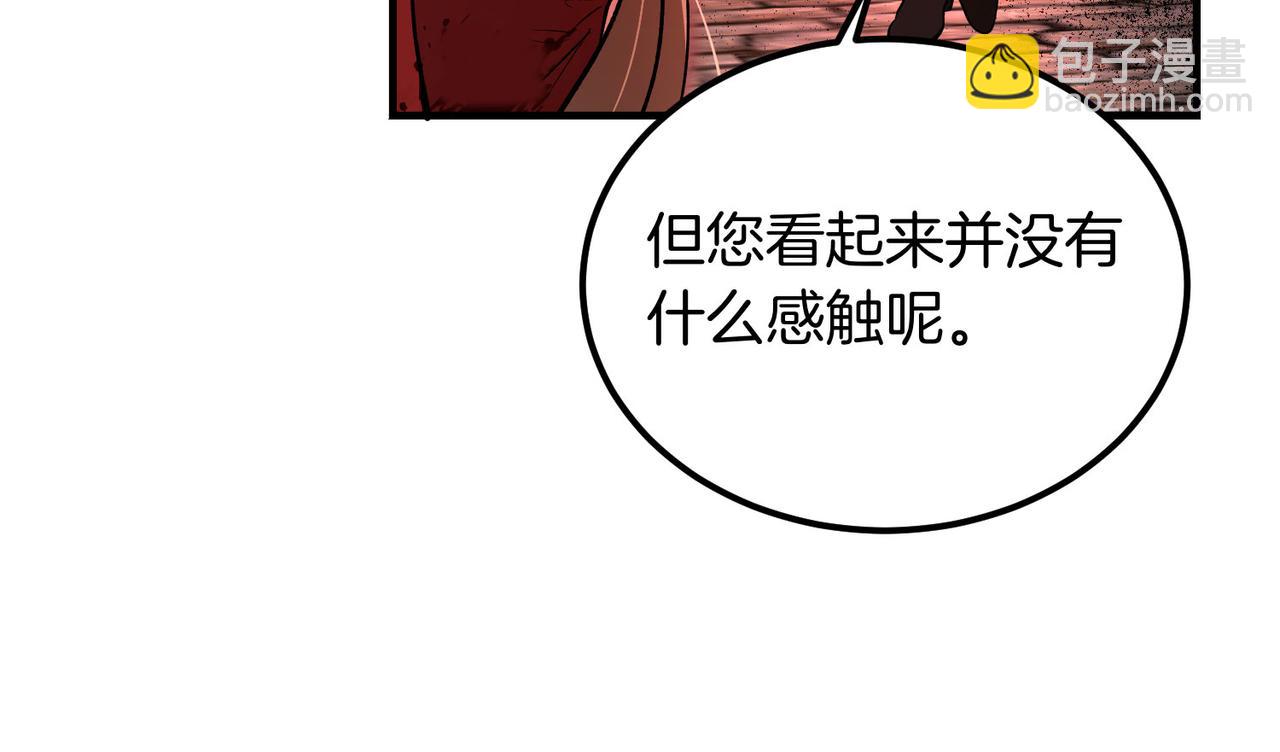 惡魔培養的淑女 - 第58話 不要放棄我(1/4) - 5