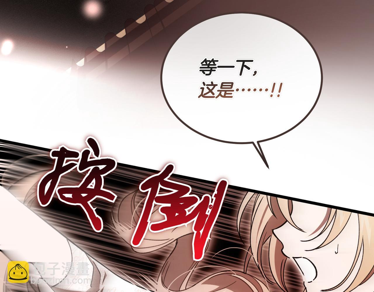 惡魔培養的淑女 - 第58話 不要放棄我(1/4) - 3