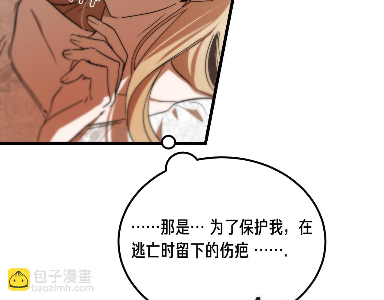 惡魔培養的淑女 - 第58話 不要放棄我(1/4) - 2