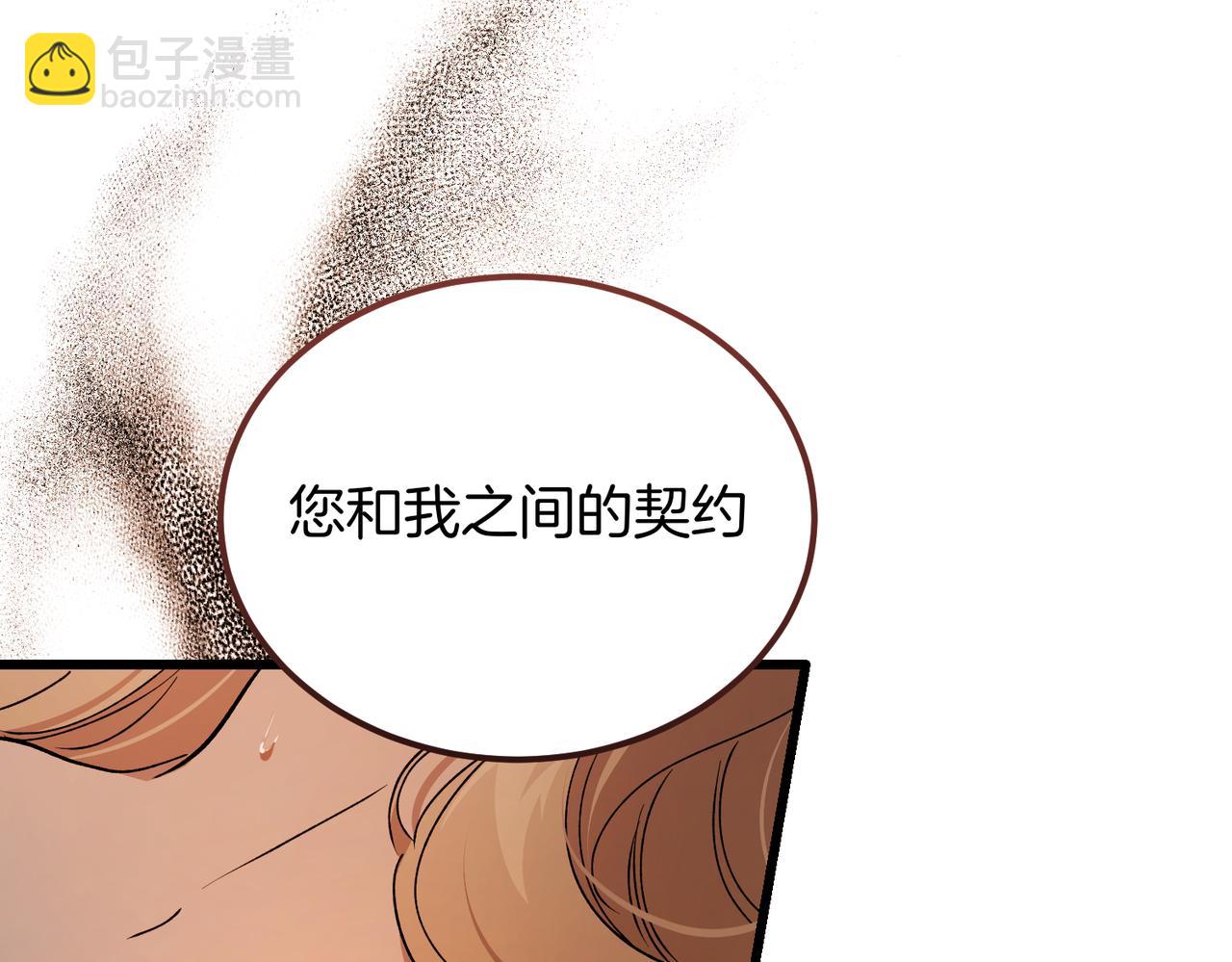 惡魔培養的淑女 - 第58話 不要放棄我(1/4) - 8