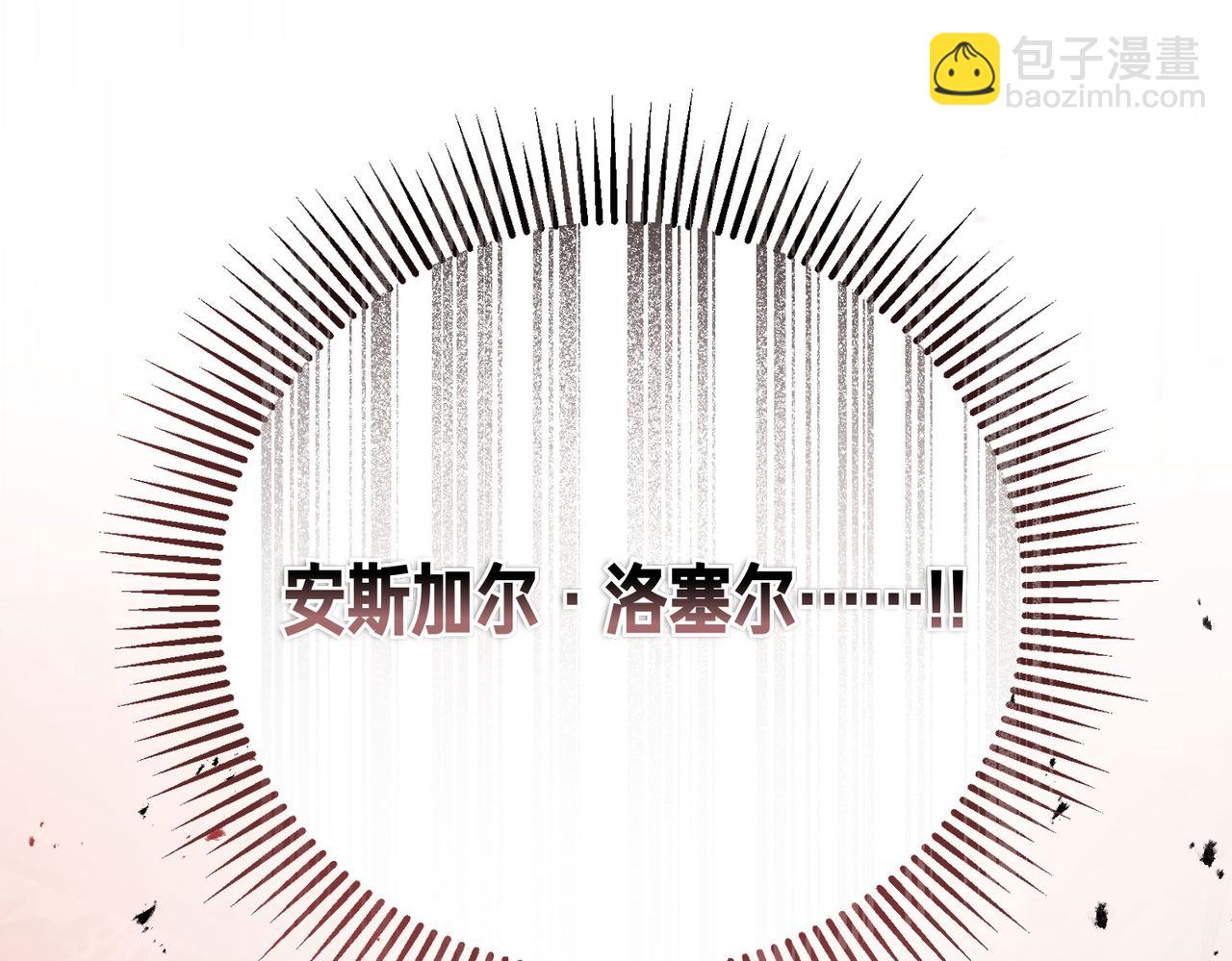 惡魔培養的淑女 - 第58話 不要放棄我(1/4) - 5