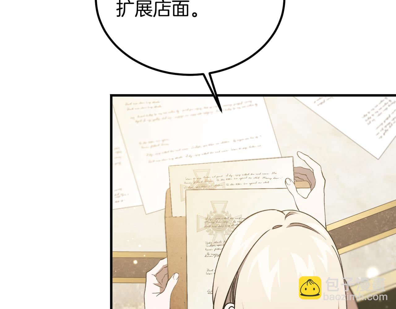 惡魔培養的淑女 - 第60話 訂婚宴(1/4) - 8