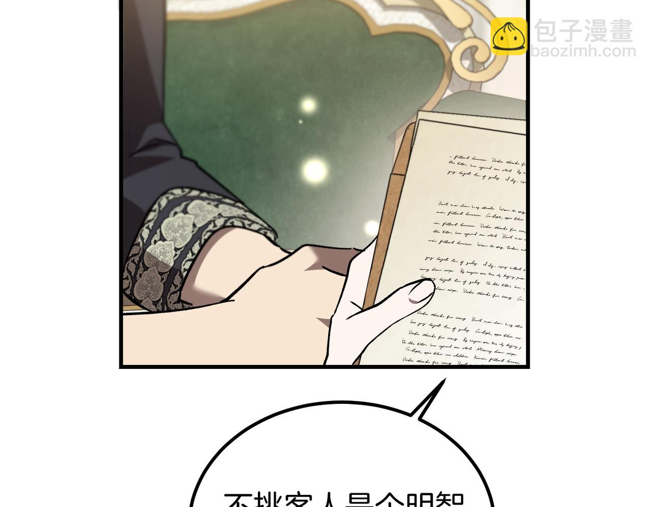惡魔培養的淑女 - 第60話 訂婚宴(1/4) - 6